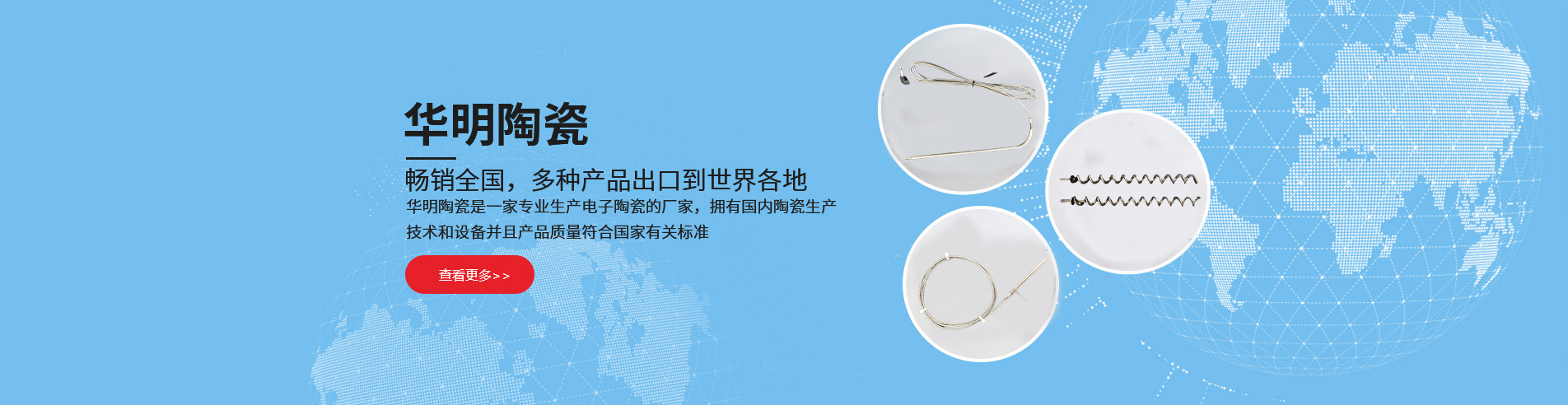 成品展示